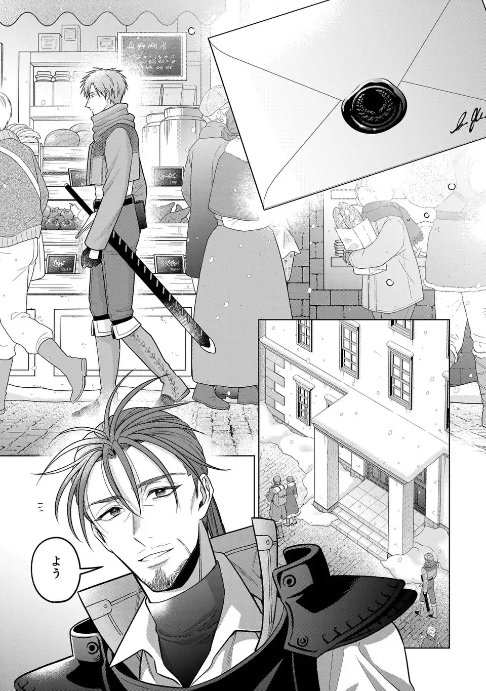Kasei Madoushi no Isekai Seikatsu: Boukenchuu no Kasei Fugyou Uketamawarimasu! Chapter 66.1 5ページ
