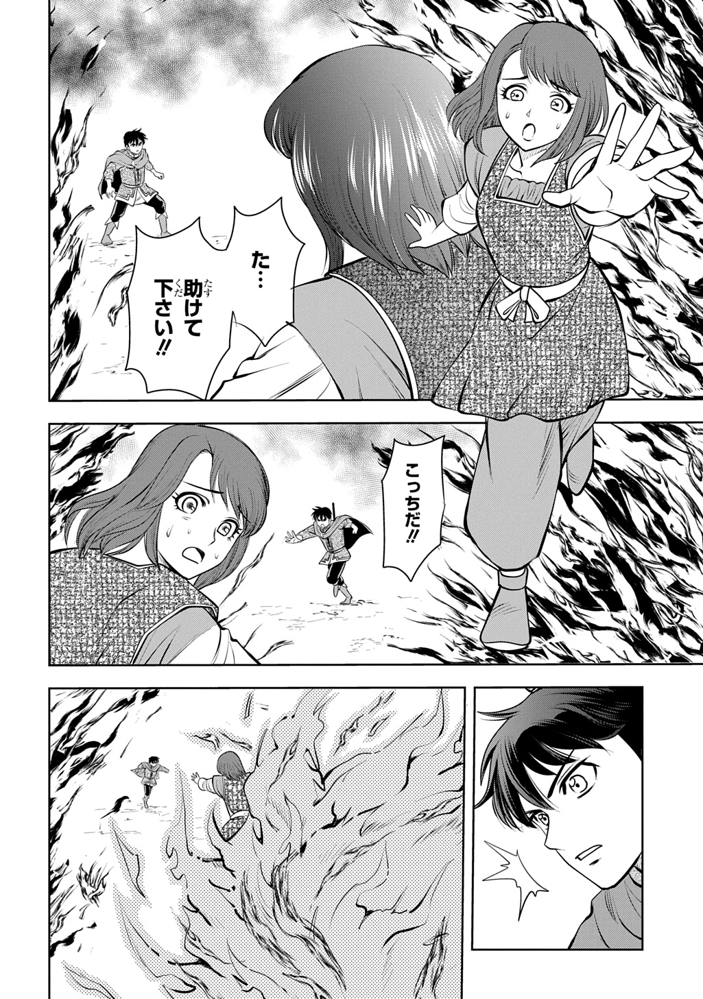 Isekai Ten'i de Megami-sama kara Shukufuku o! - Ie, Temochi no Inou ga aru node Kekkou desu @COMIC Chapter 23.2 21ページ