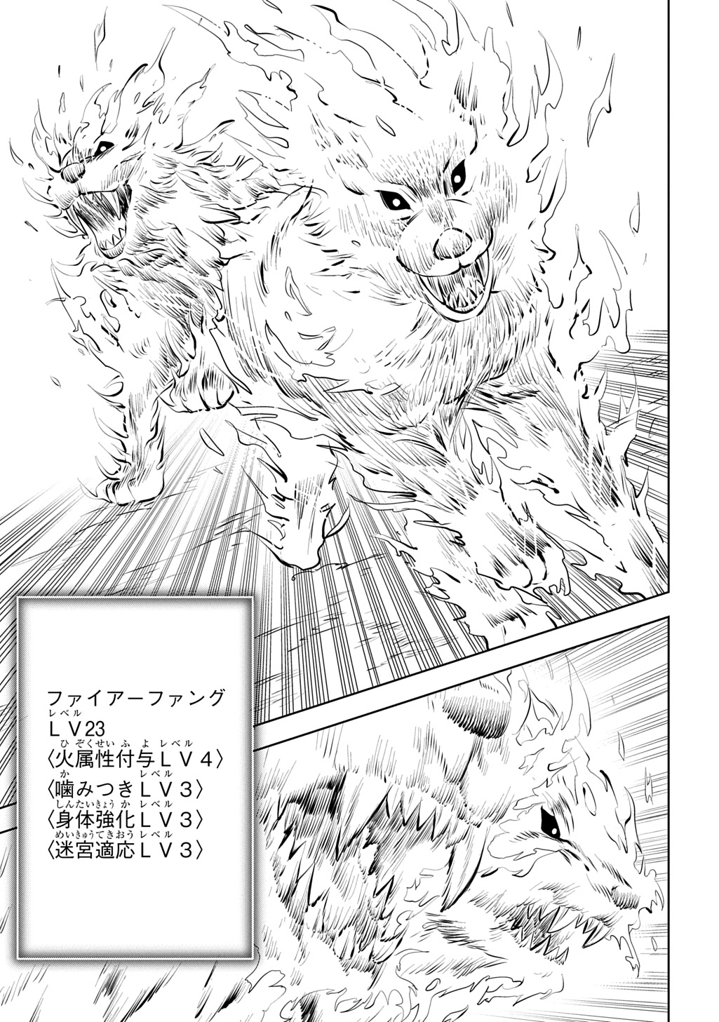 Isekai Ten'i de Megami-sama kara Shukufuku o! - Ie, Temochi no Inou ga aru node Kekkou desu @COMIC Chapter 23.2 22ページ