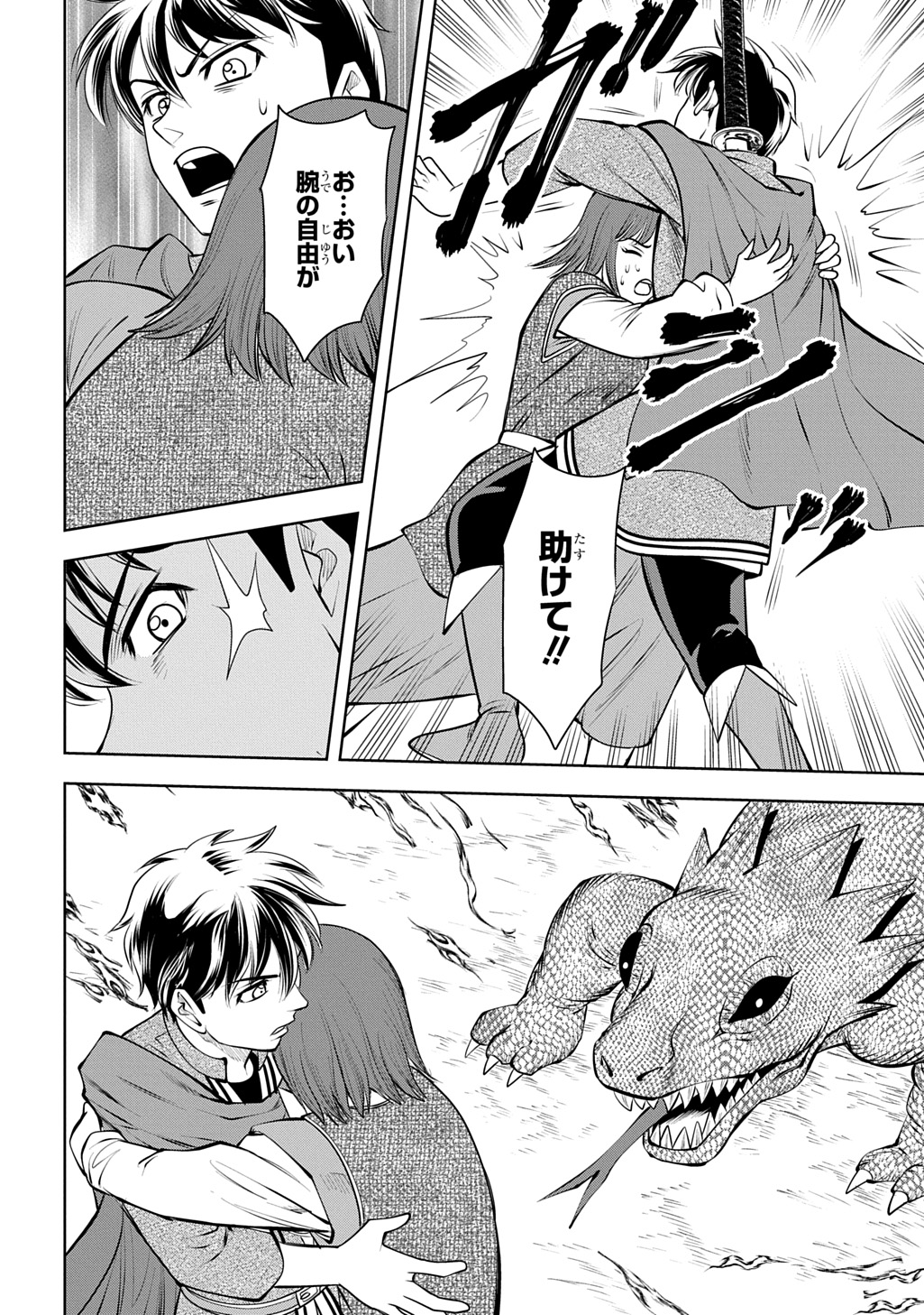 Isekai Ten'i de Megami-sama kara Shukufuku o! - Ie, Temochi no Inou ga aru node Kekkou desu @COMIC Chapter 23.2 23ページ