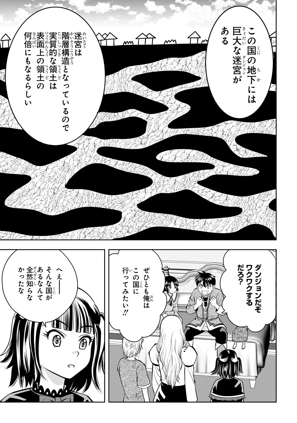 Isekai Ten'i de Megami-sama kara Shukufuku o! - Ie, Temochi no Inou ga aru node Kekkou desu @COMIC Chapter 23.2 6ページ