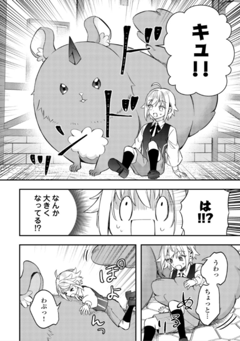 Tensei Shitara, Nanka Tayorarerun desu ga Chapter 33 12ページ