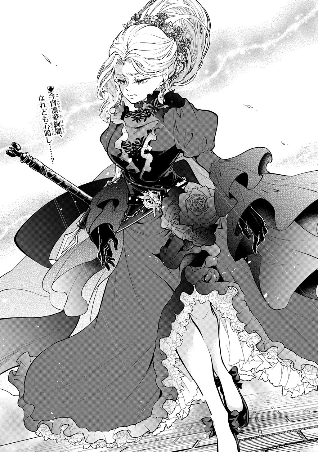 Isekai Demo Bunan ni Ikitai Shoukougun Chapter 38.2 14ページ