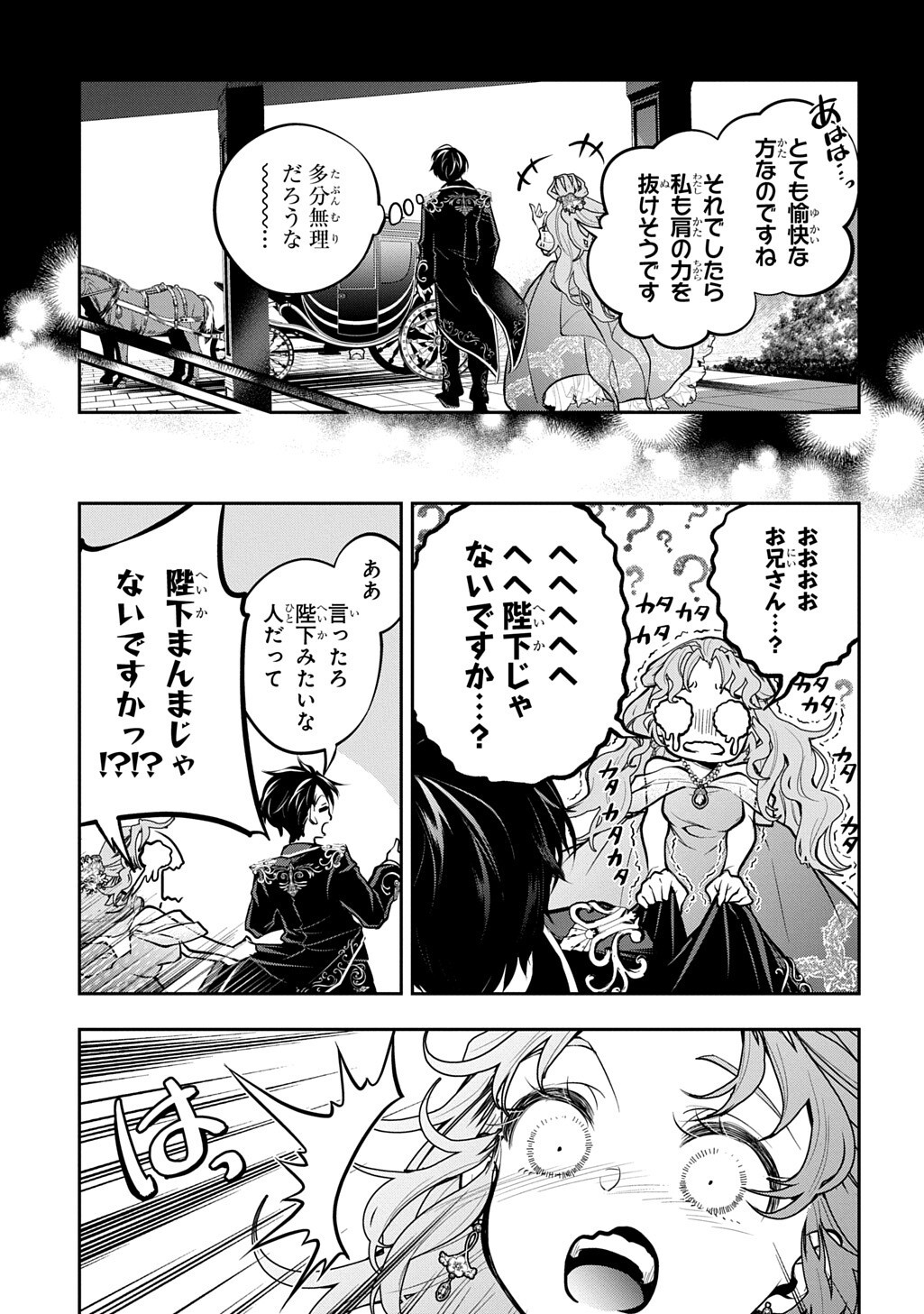 Isekai Demo Bunan ni Ikitai Shoukougun Chapter 38.2 4ページ