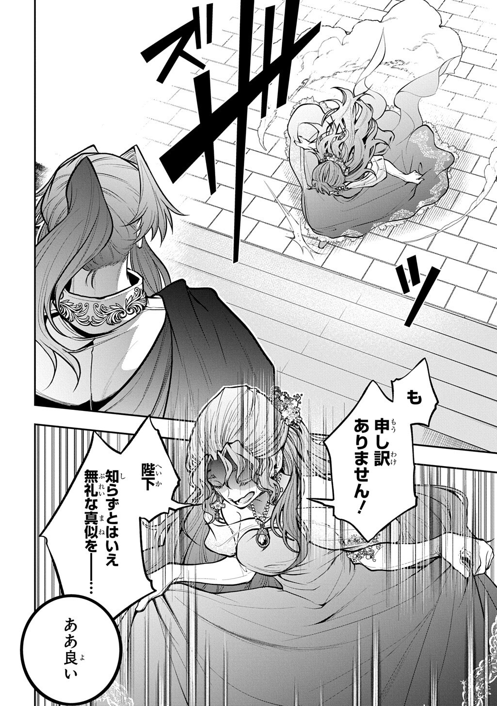 Isekai Demo Bunan ni Ikitai Shoukougun Chapter 38.2 5ページ