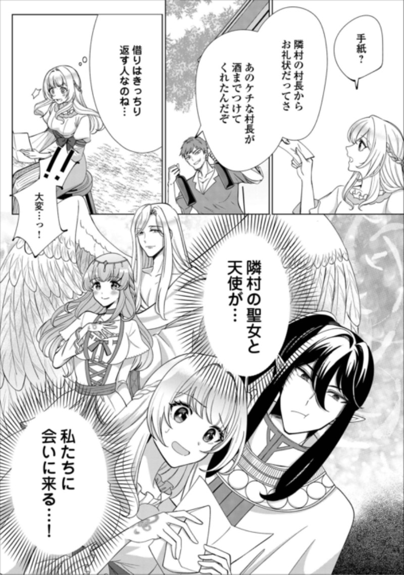 Seijo desu ga Akuma wo Shoukkan shita node Gomakashimasu! Chapter 3 26ページ