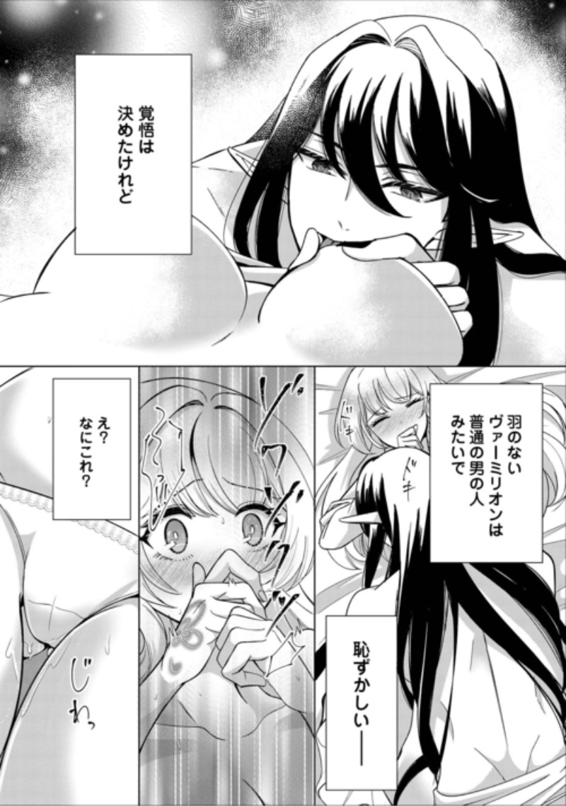 Seijo desu ga Akuma wo Shoukkan shita node Gomakashimasu! Chapter 3 5ページ