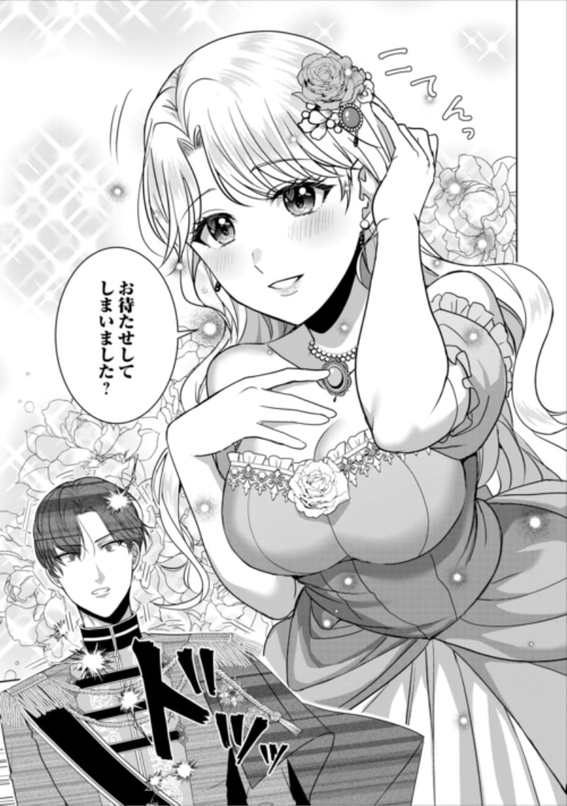 Kore Kara Otto wa Seijo-sama wo Aisuru Yotei desu Chapter 4 21ページ