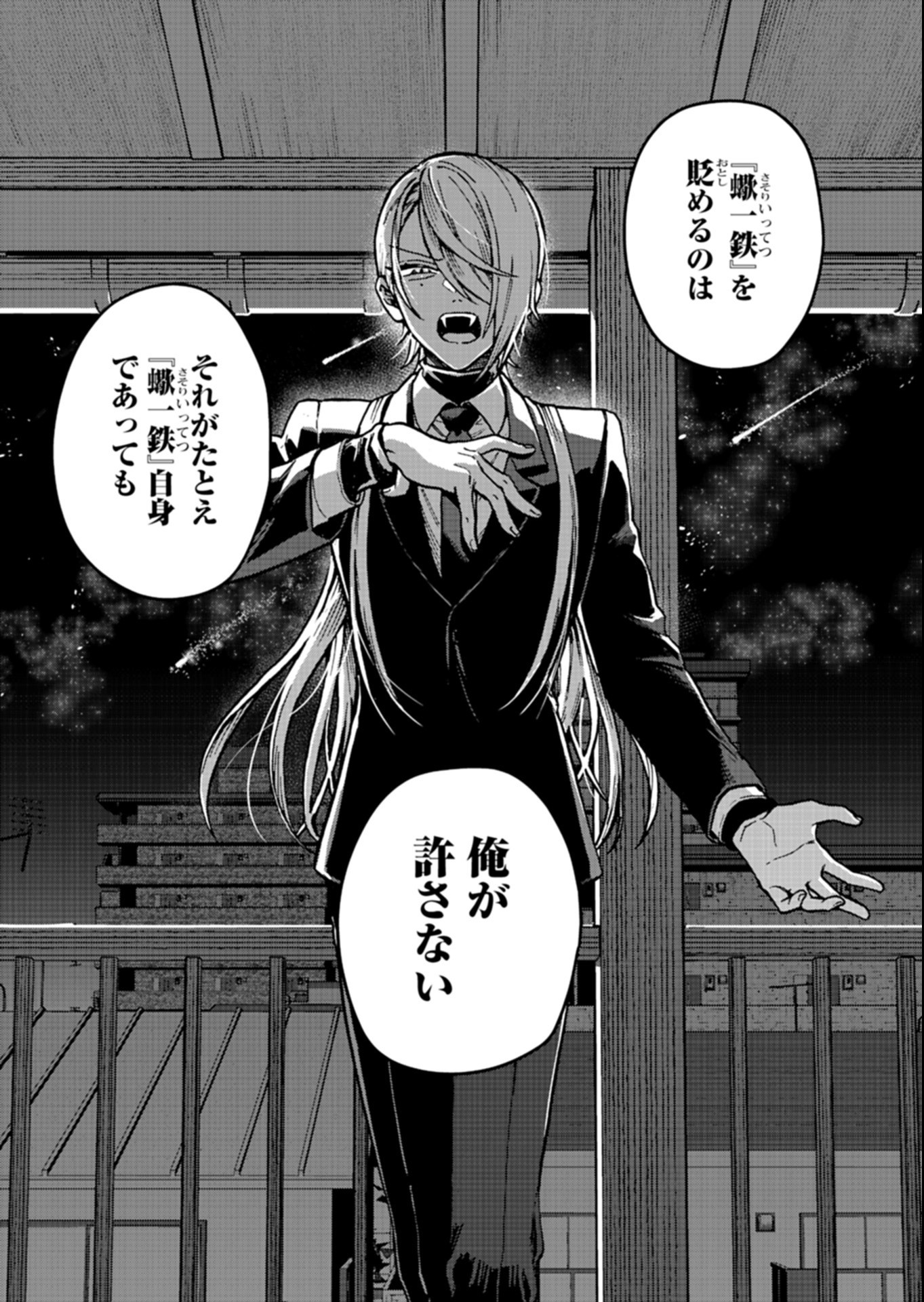 Sasoriza no Shinzou Chapter 5.2 14ページ