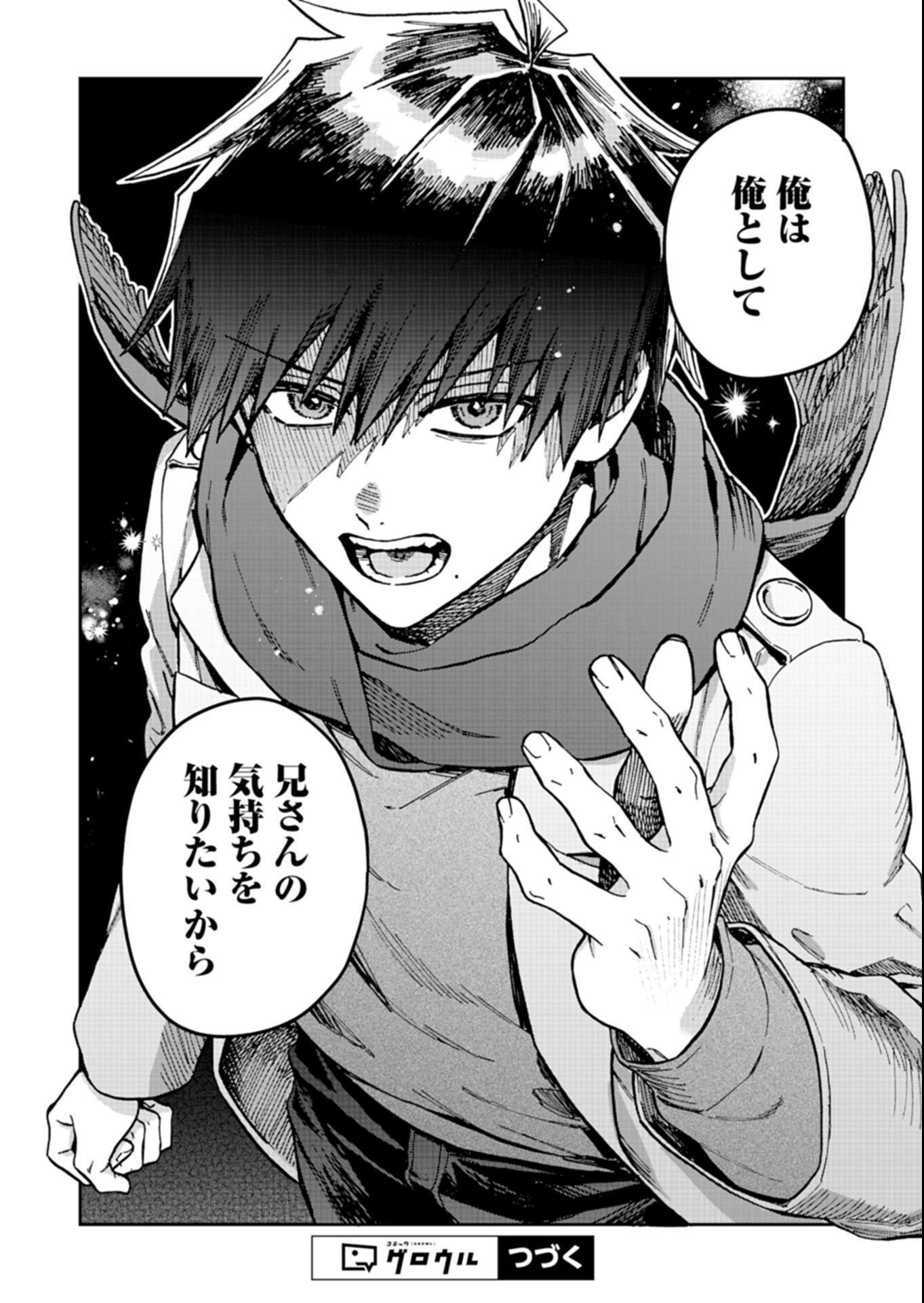 Sasoriza no Shinzou Chapter 5.2 18ページ