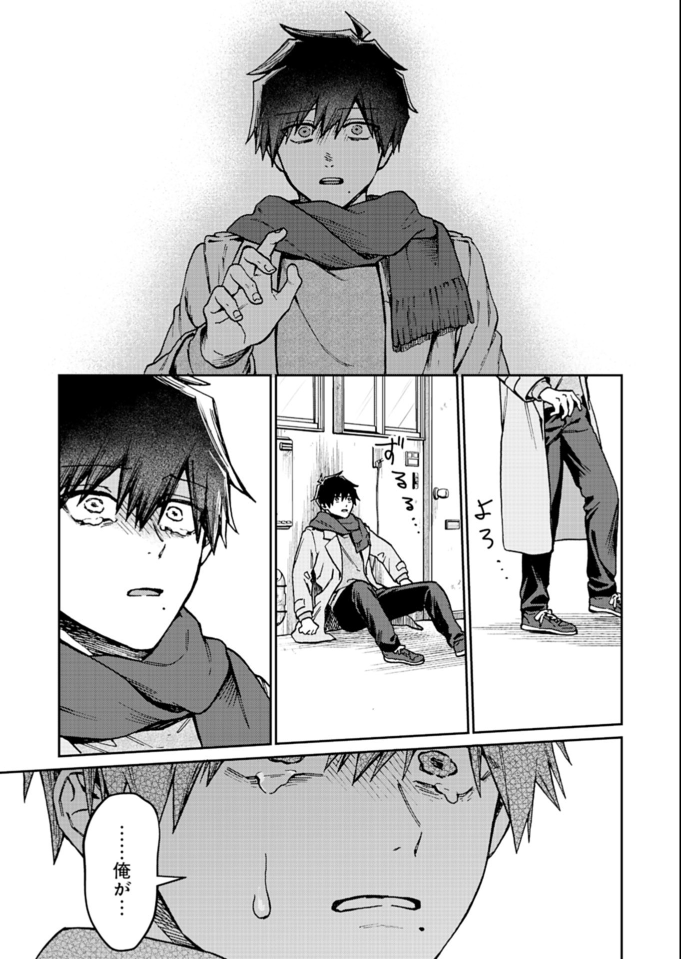 Sasoriza no Shinzou Chapter 5.2 9ページ