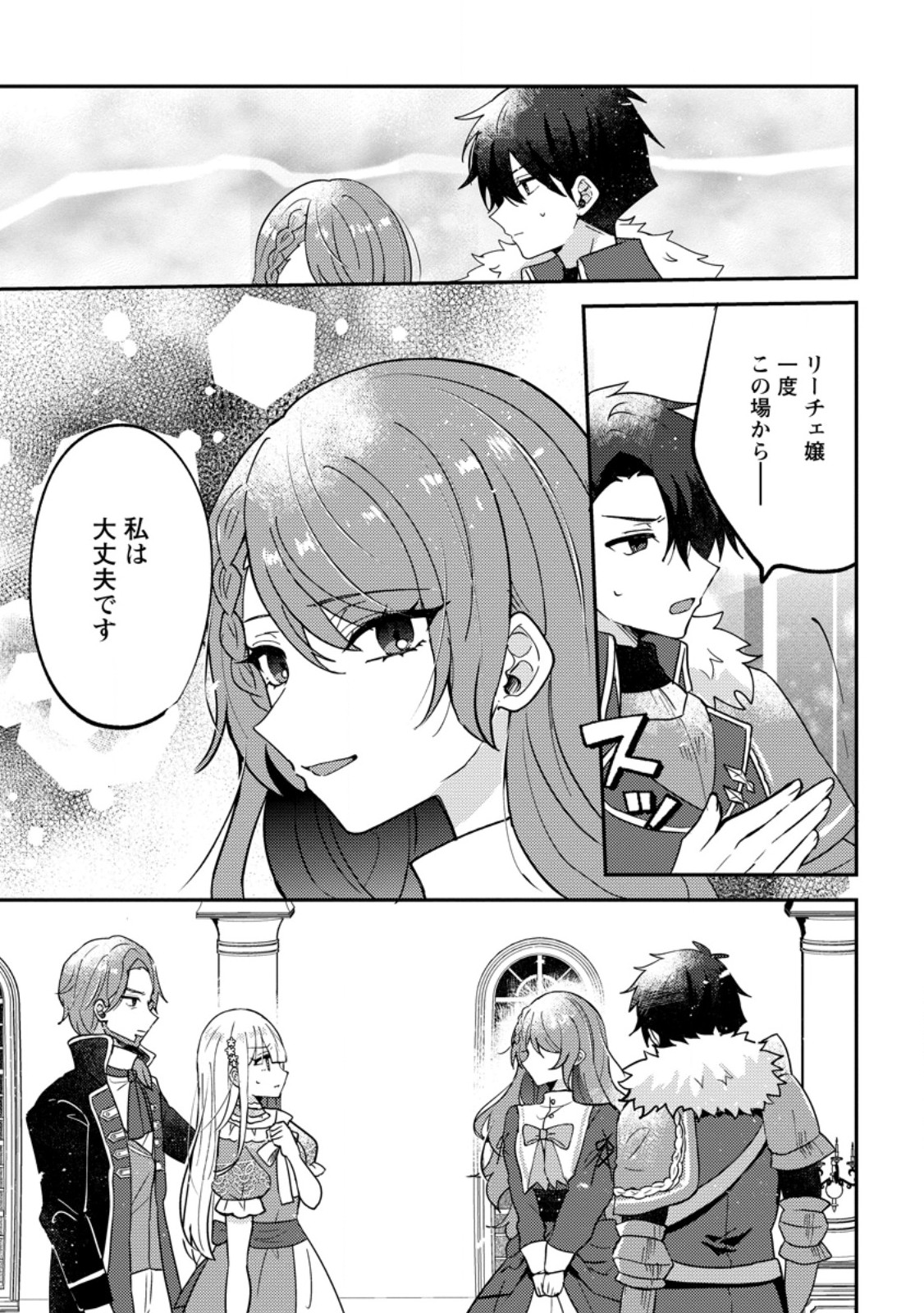 Datte, Anata ga Uwaki wo Shita Kara Chapter 10.1 5ページ