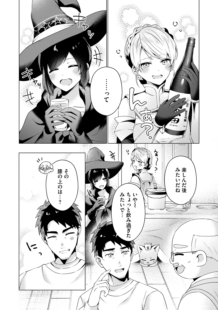 Tonari no Heya no Onna Kishi wa, Isekaijin de Nomitomodachi Chapter 8 22ページ