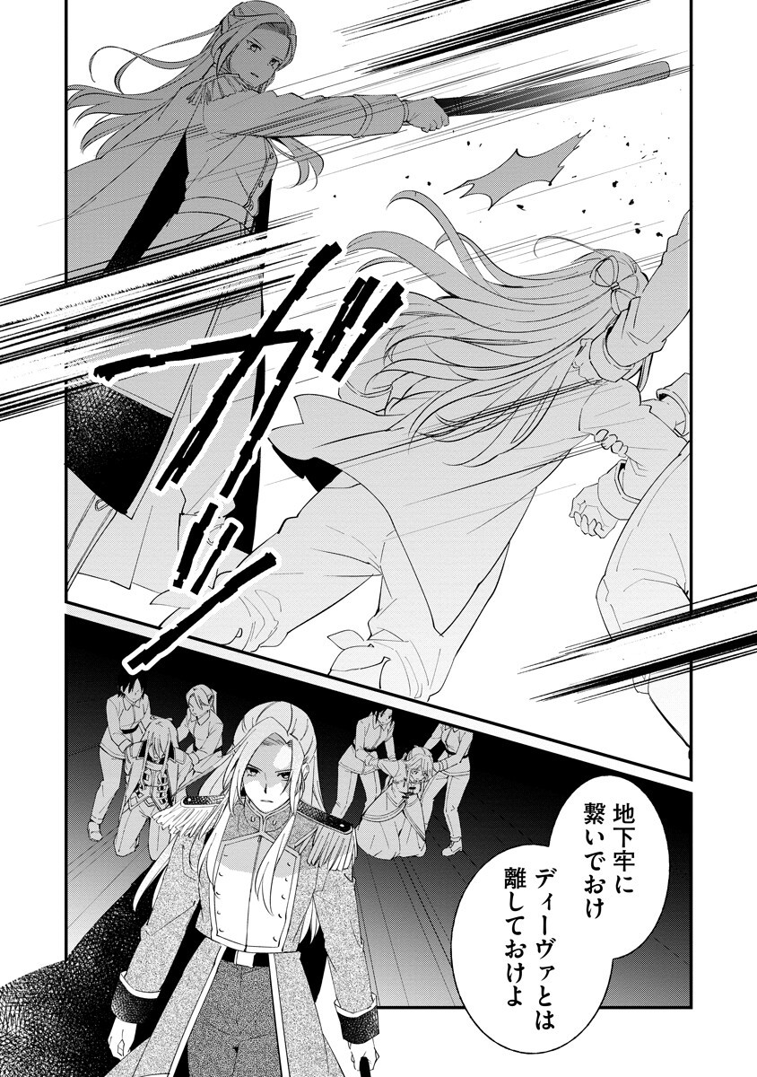 Armagia Episode.0 Chapter 10 2ページ