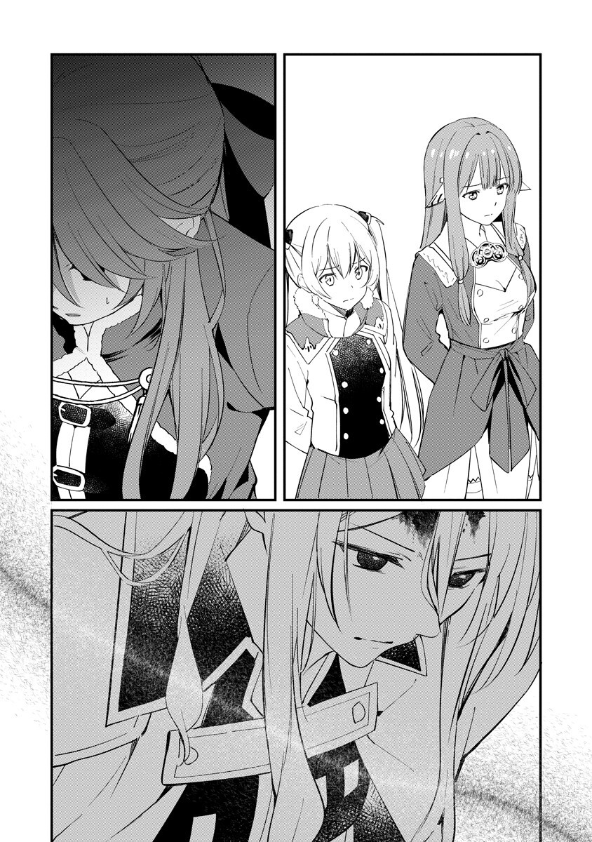 Armagia Episode.0 Chapter 10 3ページ