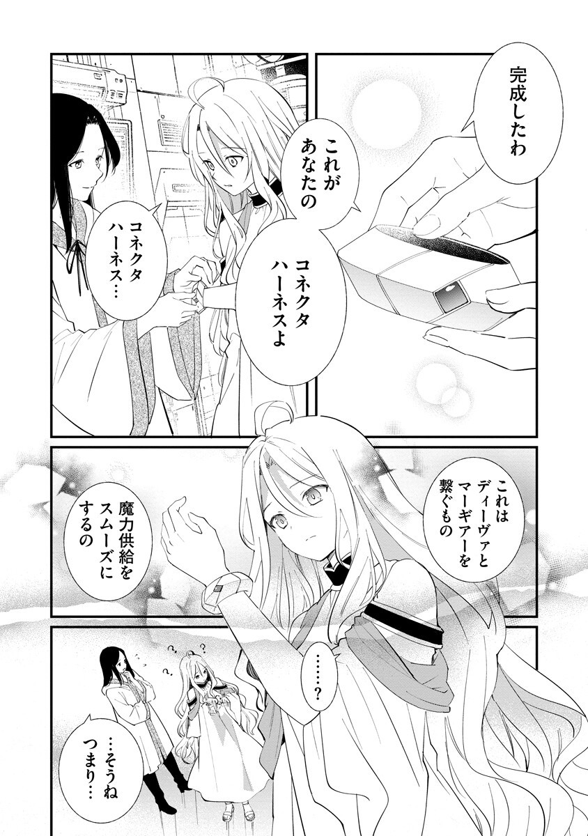 Armagia Episode.0 Chapter 10 5ページ