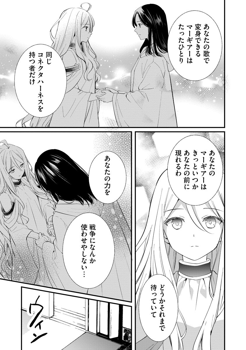 Armagia Episode.0 Chapter 10 6ページ