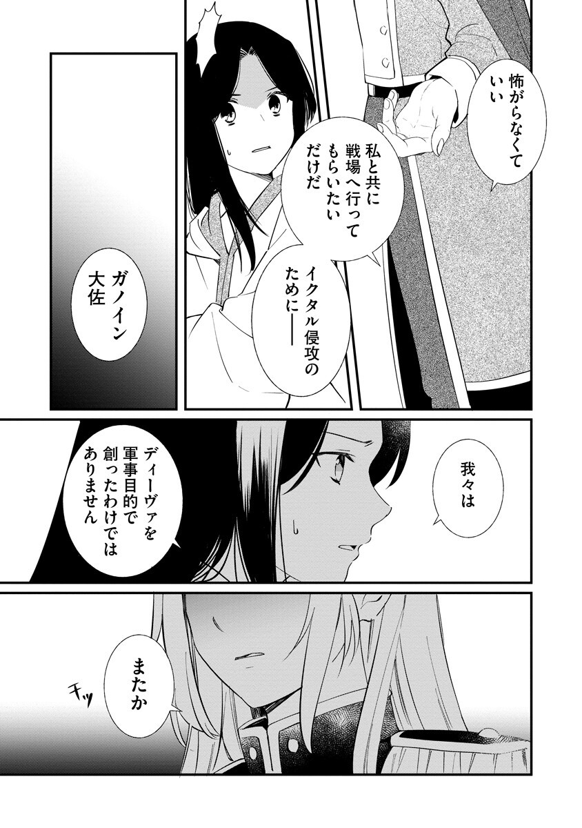 Armagia Episode.0 Chapter 10 8ページ