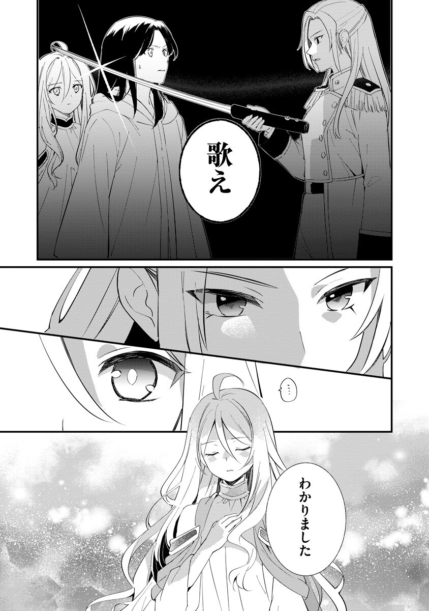 Armagia Episode.0 Chapter 10 10ページ