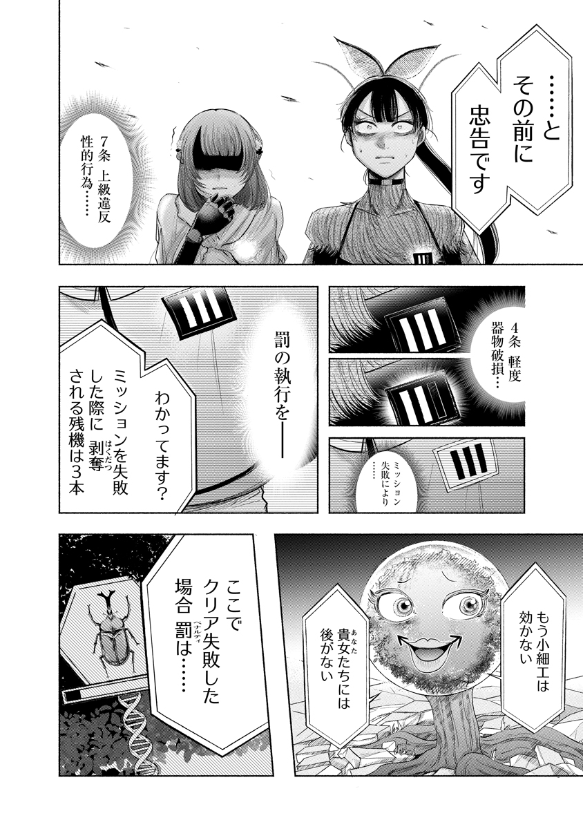Zamuzekuta Chapter 10 14ページ