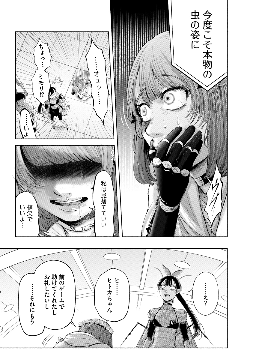 Zamuzekuta Chapter 10 15ページ