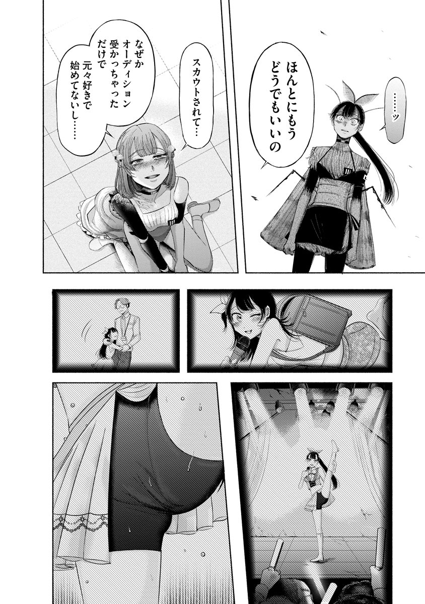Zamuzekuta Chapter 10 18ページ
