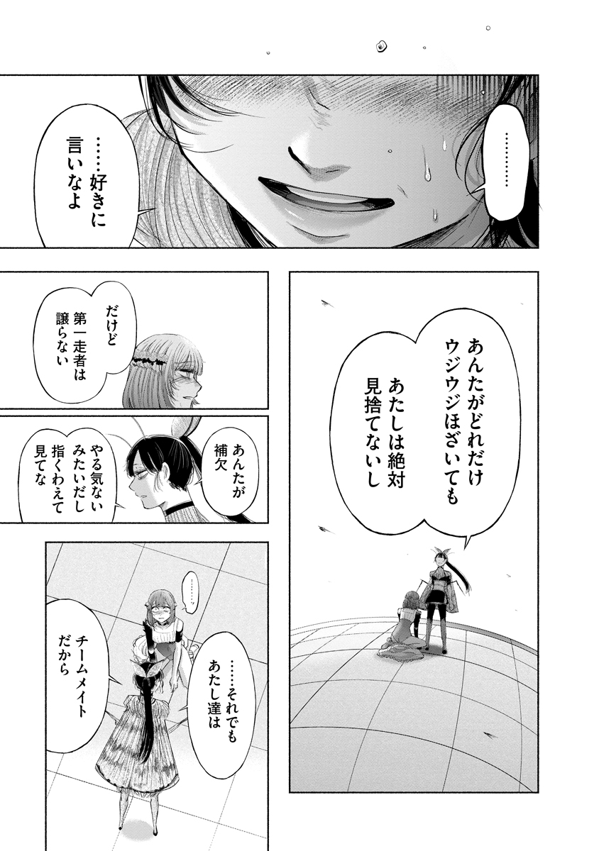 Zamuzekuta Chapter 10 19ページ
