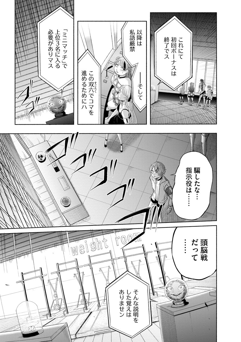 Zamuzekuta Chapter 10 3ページ