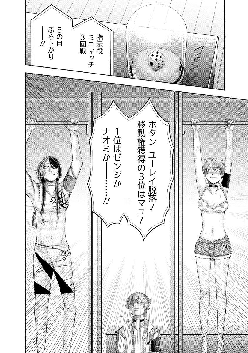 Zamuzekuta Chapter 10 26ページ