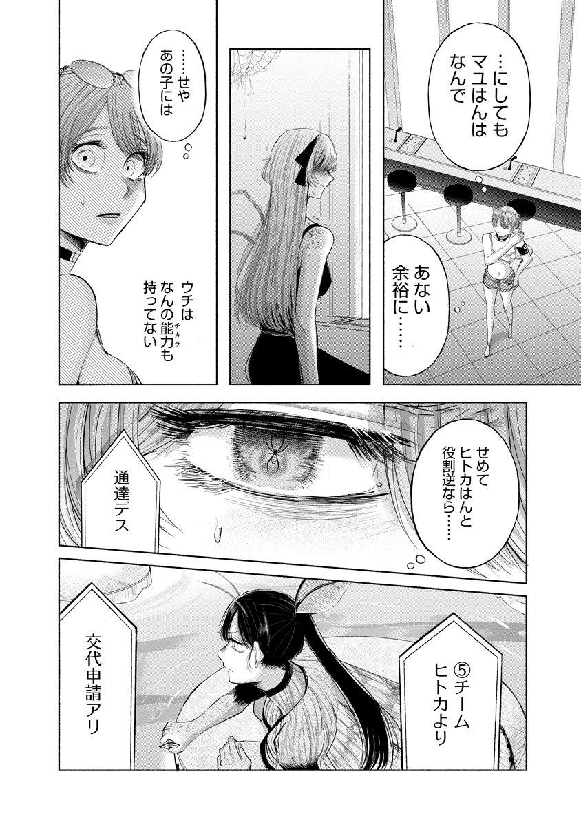 Zamuzekuta Chapter 10 28ページ