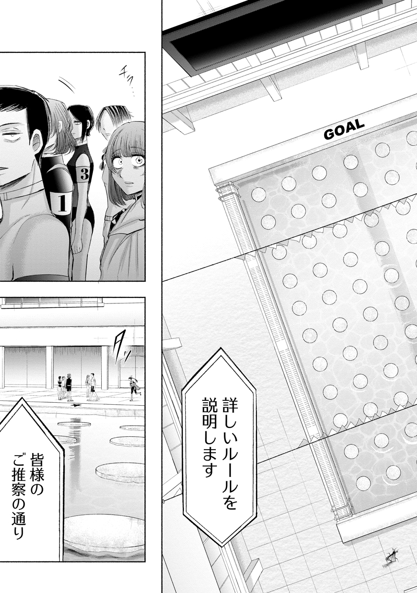 Zamuzekuta Chapter 10 7ページ