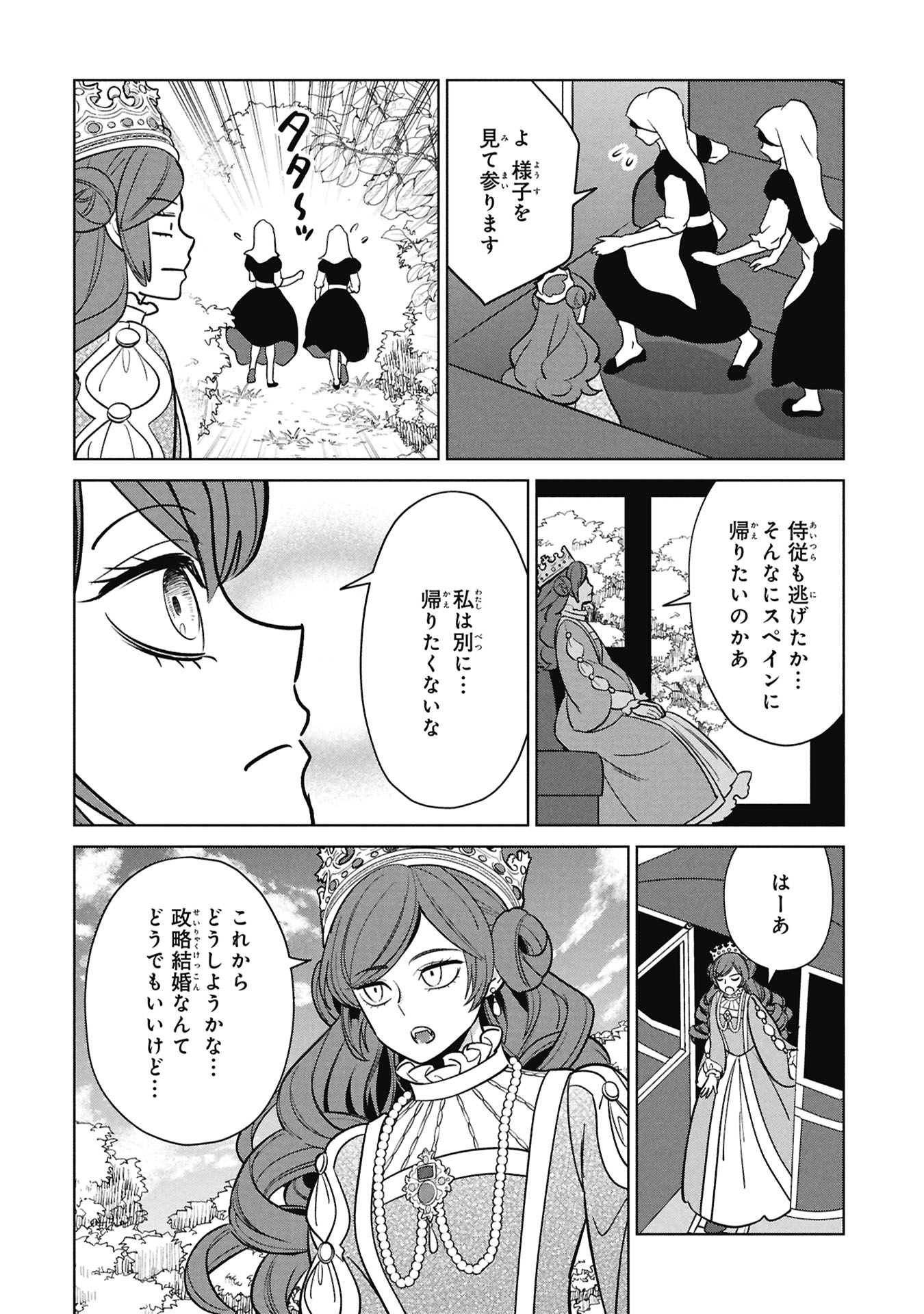 Mikazuki no Kuni: Osman Senya Ichiya Chapter 12 12ページ