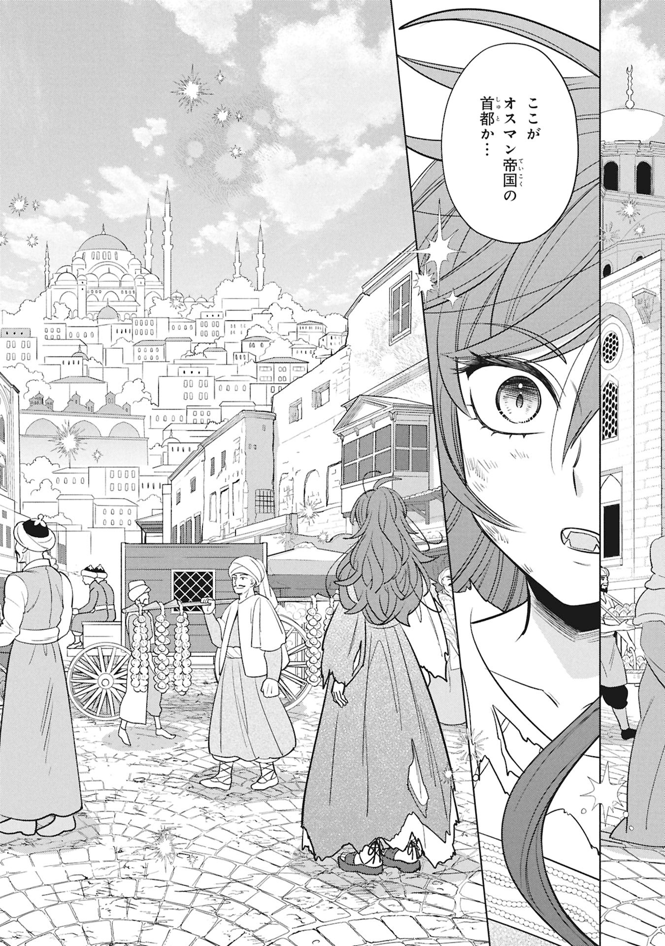 Mikazuki no Kuni: Osman Senya Ichiya Chapter 12 14ページ