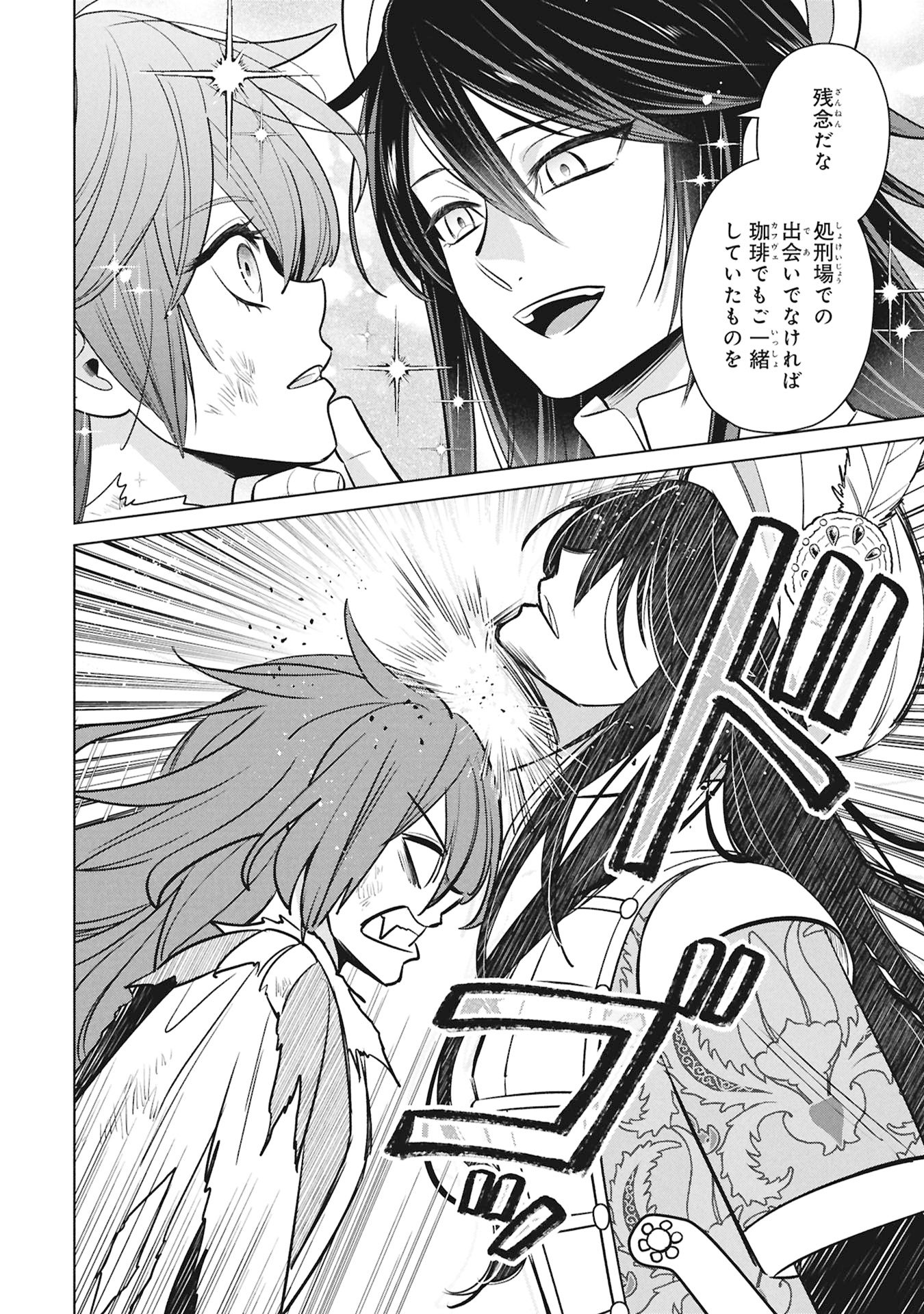 Mikazuki no Kuni: Osman Senya Ichiya Chapter 12 22ページ