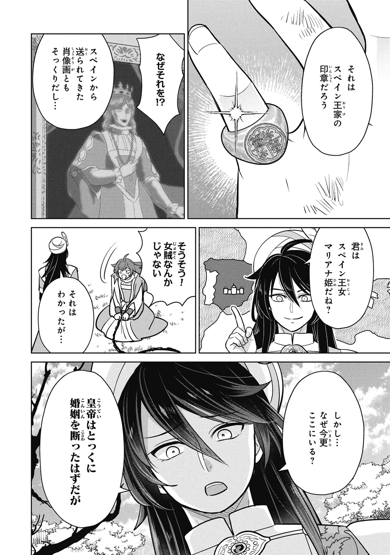 Mikazuki no Kuni: Osman Senya Ichiya Chapter 12 24ページ