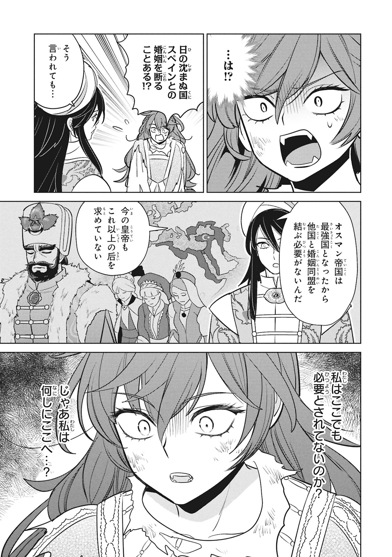 Mikazuki no Kuni: Osman Senya Ichiya Chapter 12 25ページ