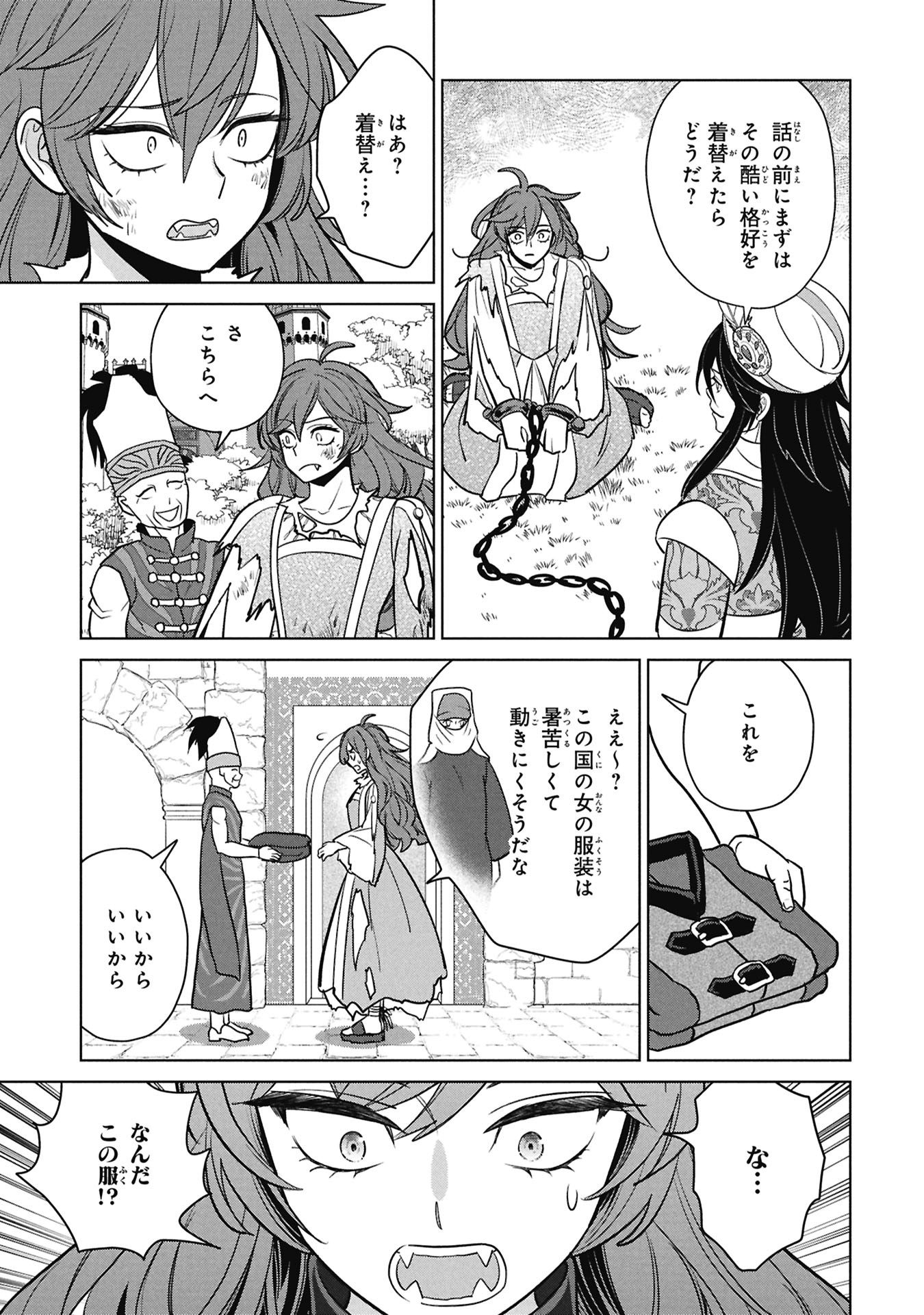 Mikazuki no Kuni: Osman Senya Ichiya Chapter 12 27ページ