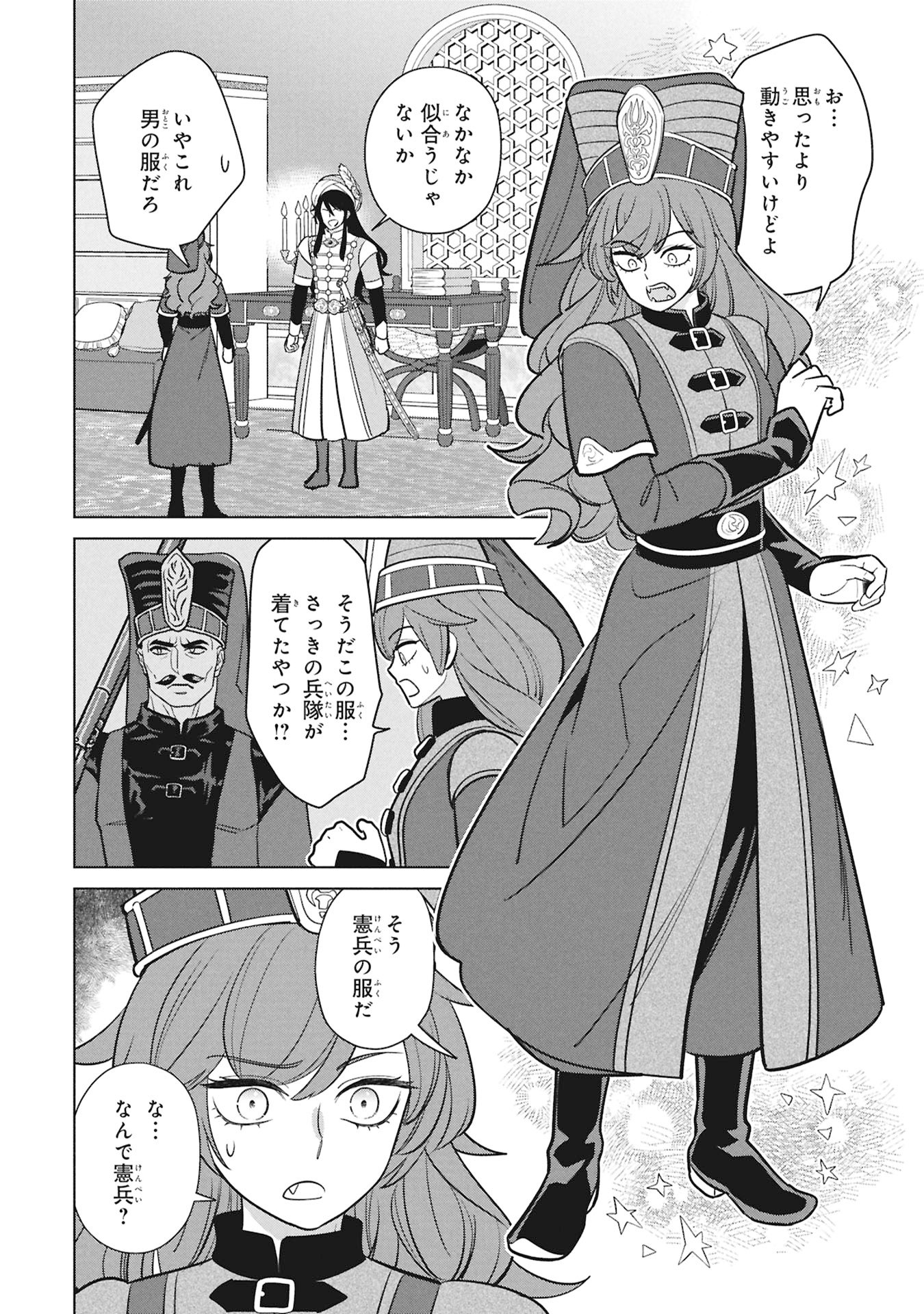 Mikazuki no Kuni: Osman Senya Ichiya Chapter 12 28ページ