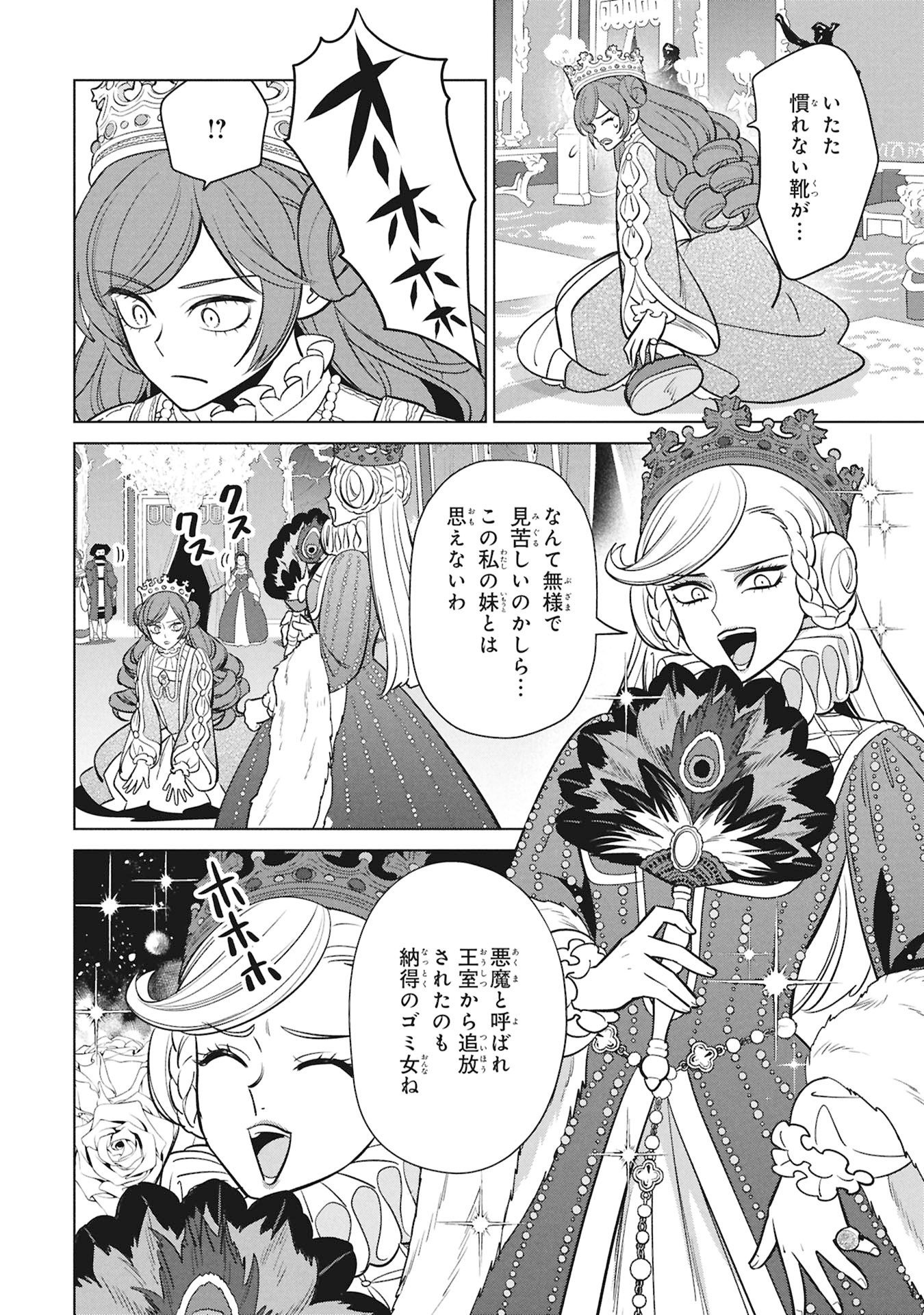 Mikazuki no Kuni: Osman Senya Ichiya Chapter 12 4ページ