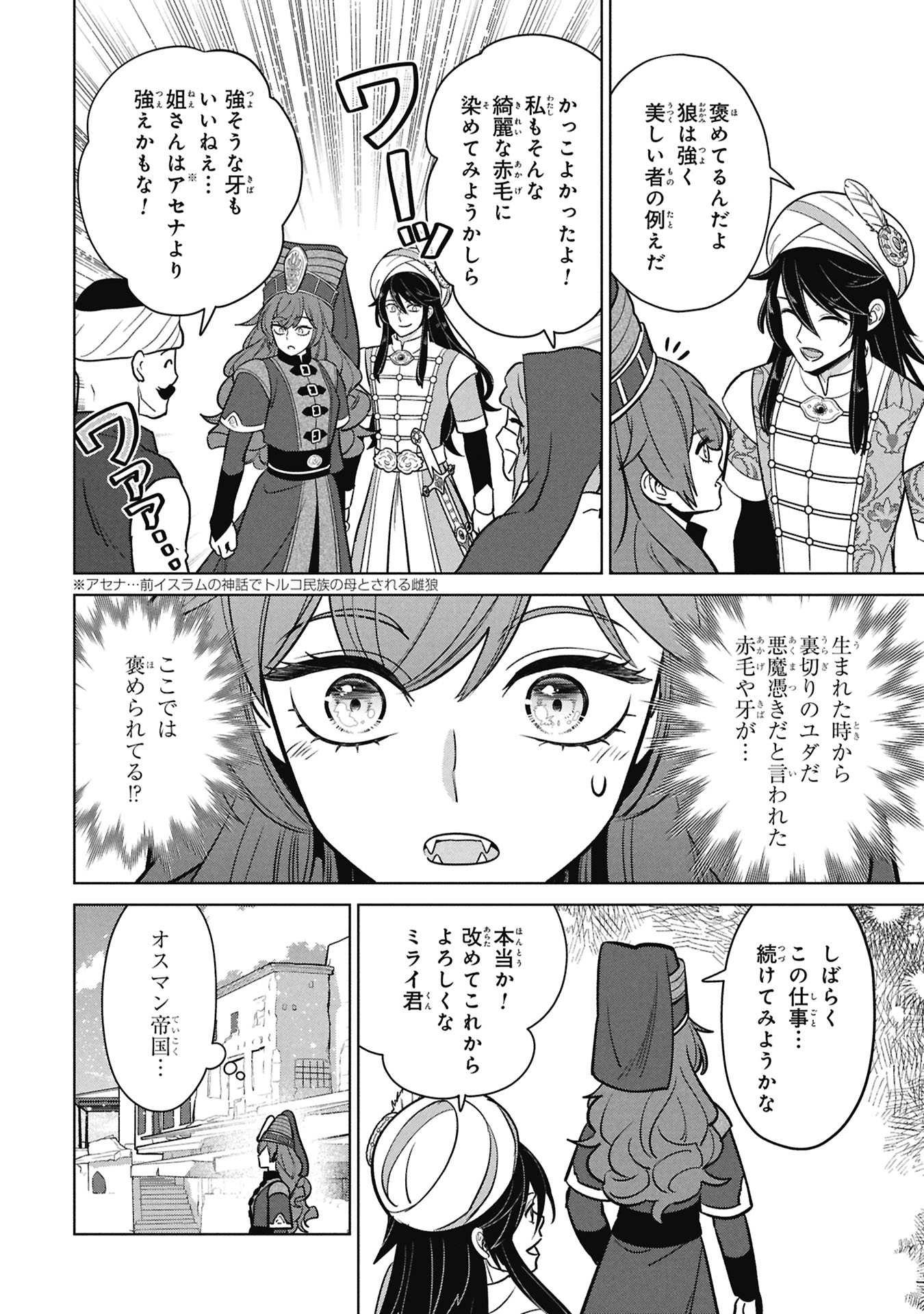 Mikazuki no Kuni: Osman Senya Ichiya Chapter 12 34ページ