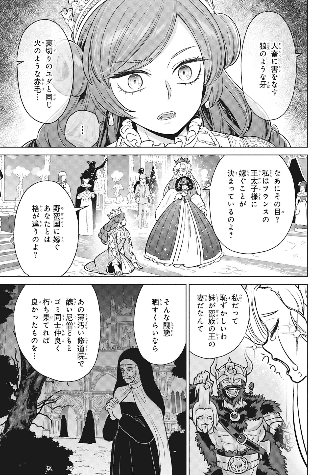 Mikazuki no Kuni: Osman Senya Ichiya Chapter 12 5ページ