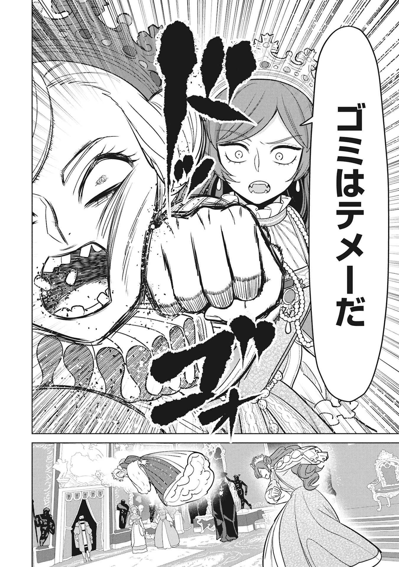 Mikazuki no Kuni: Osman Senya Ichiya Chapter 12 6ページ