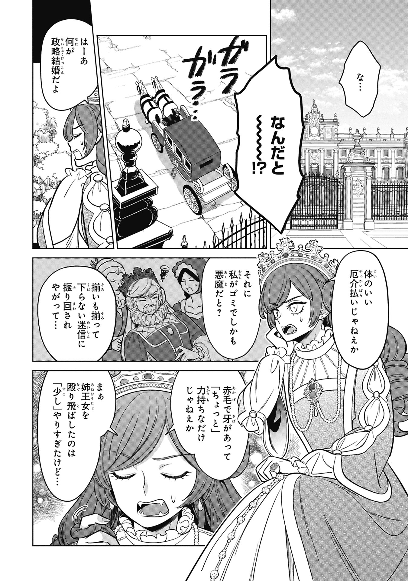 Mikazuki no Kuni: Osman Senya Ichiya Chapter 12 10ページ