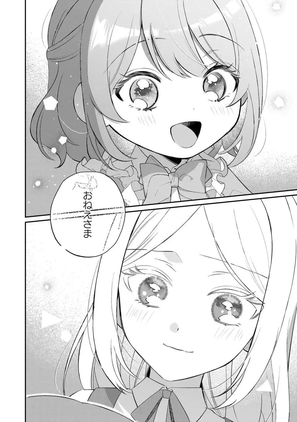 Seijo no Migawari Toshite Yattekita Konyakusha-dono no Yousu ga Okashi Chapter 12 4ページ