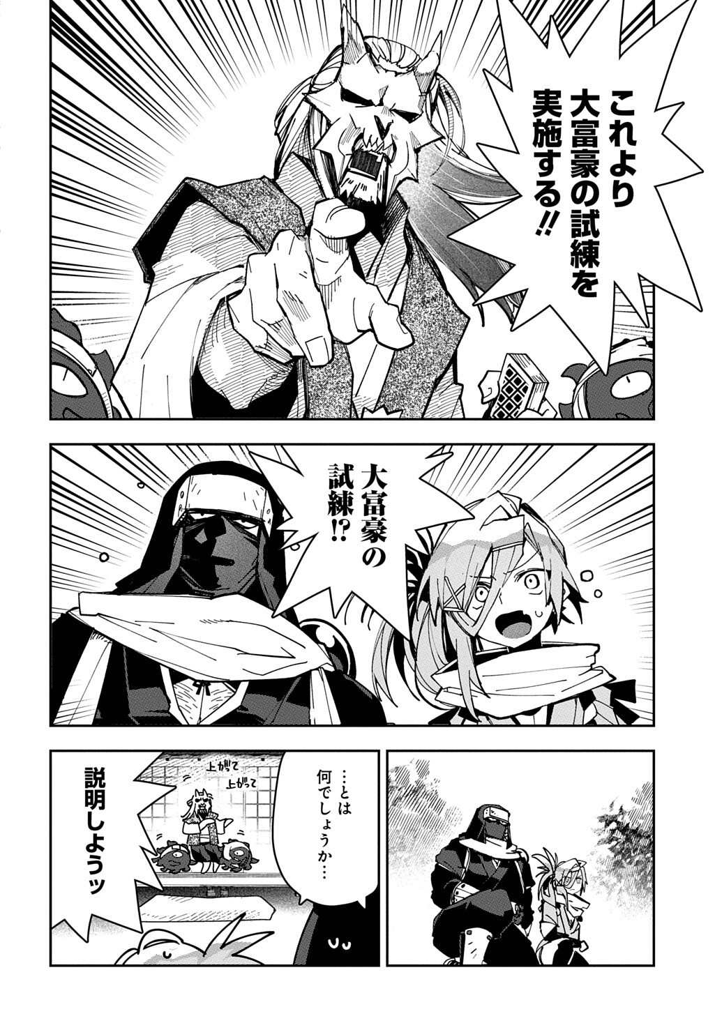 Virgin Killer Ninpouchou Chapter 11 2ページ
