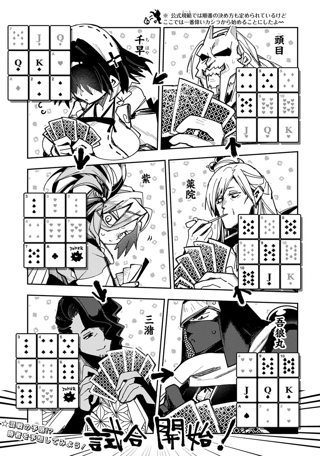 Virgin Killer Ninpouchou Chapter 11 13ページ