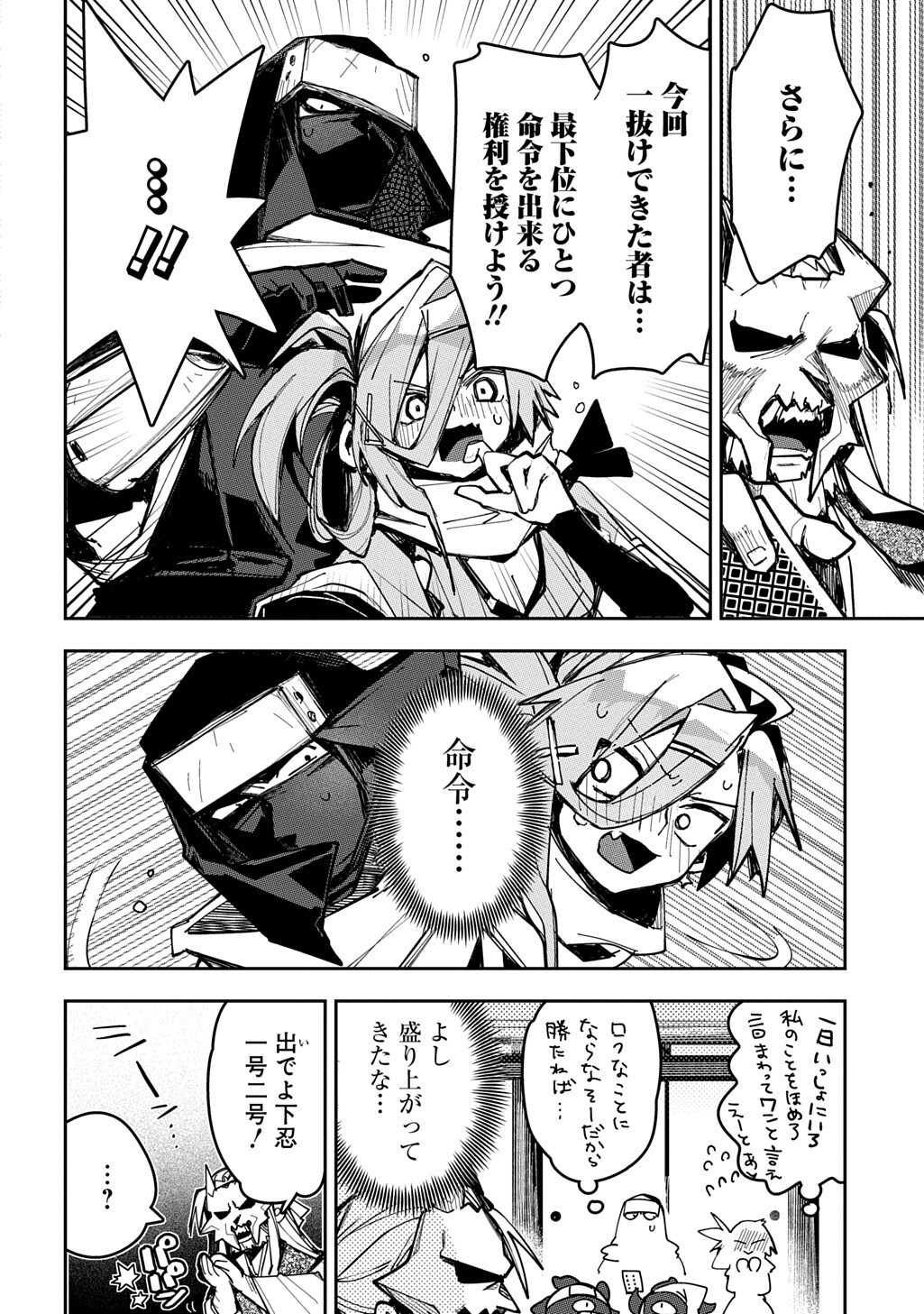 Virgin Killer Ninpouchou Chapter 11 4ページ