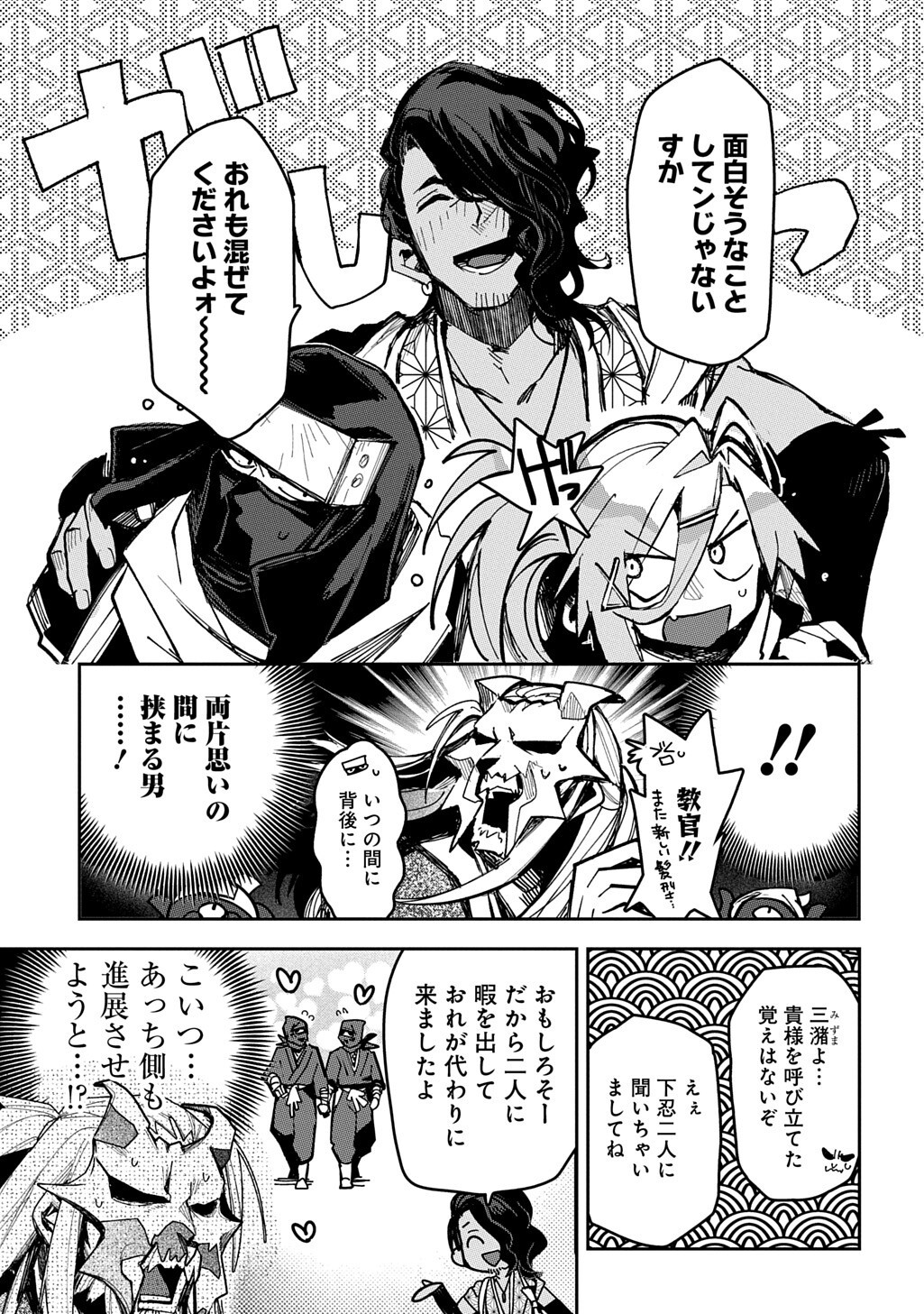 Virgin Killer Ninpouchou Chapter 11 5ページ