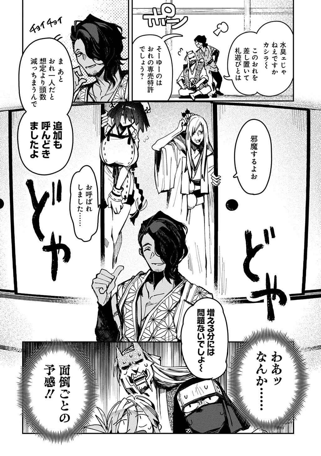 Virgin Killer Ninpouchou Chapter 11 6ページ