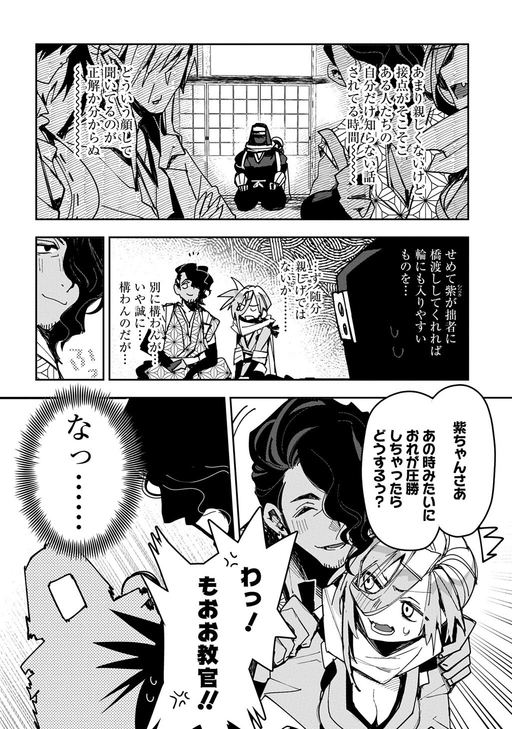 Virgin Killer Ninpouchou Chapter 11 8ページ